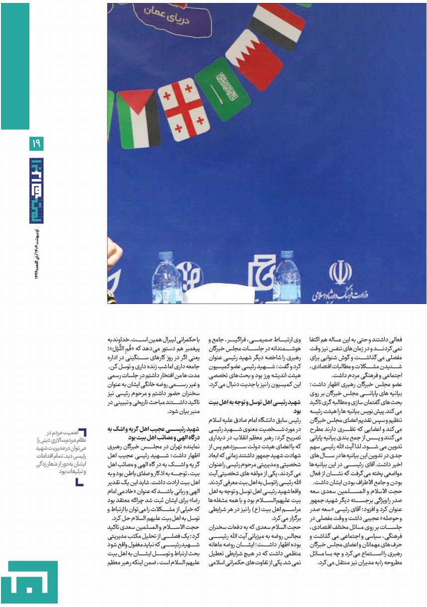 صفحه ۲۰