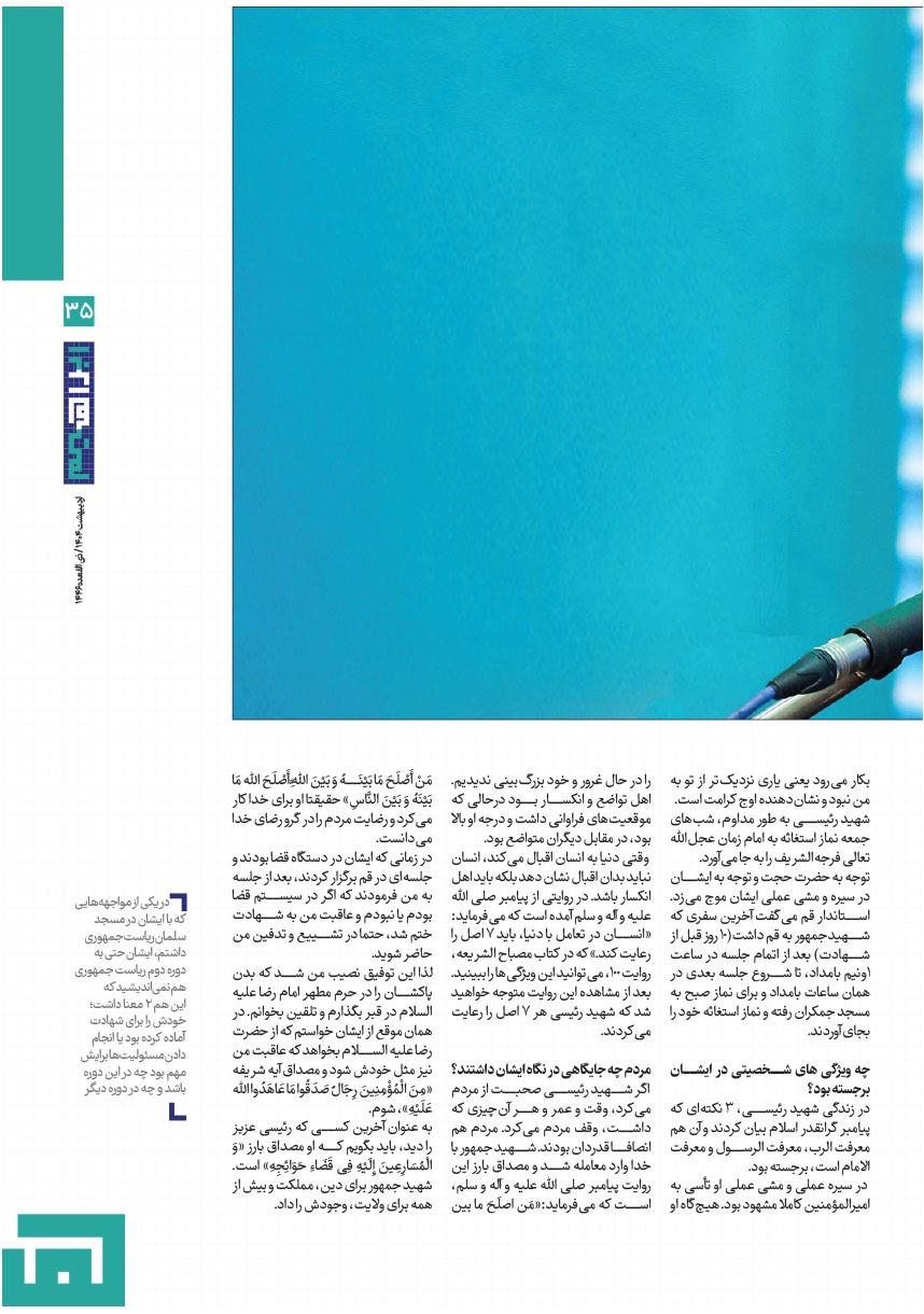 صفحه ۳۶