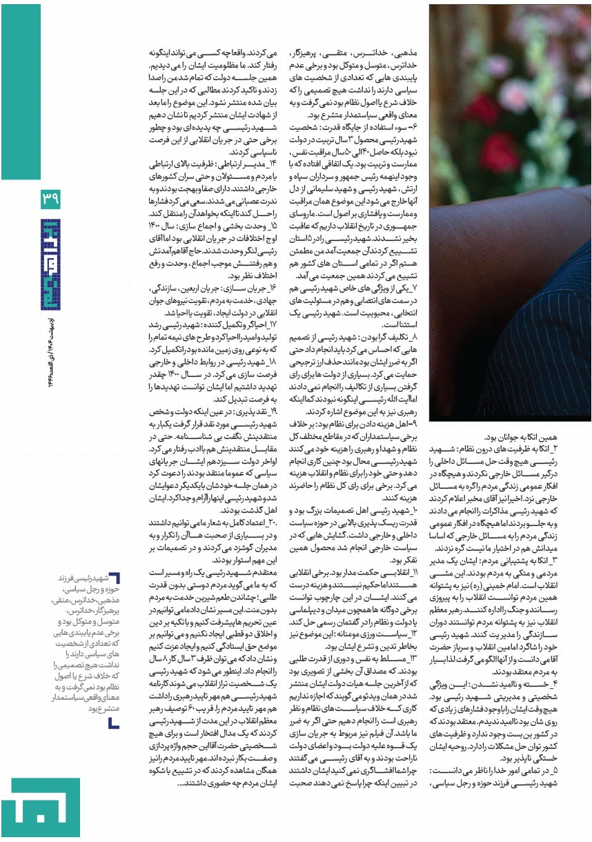 صفحه ۴۰