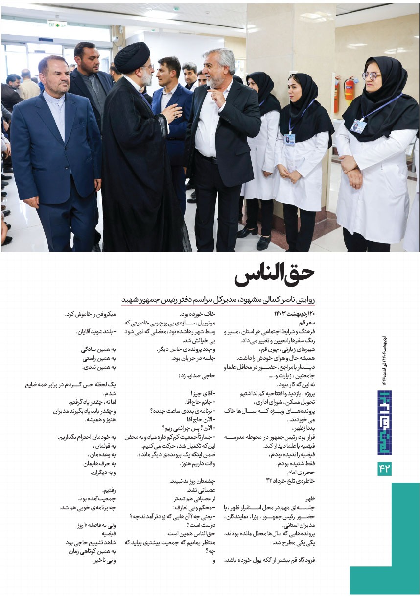 صفحه ۴۳