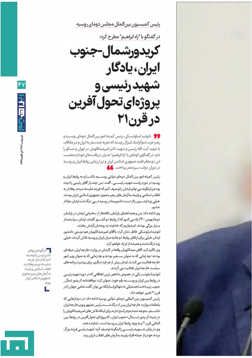 صفحه ۴۸