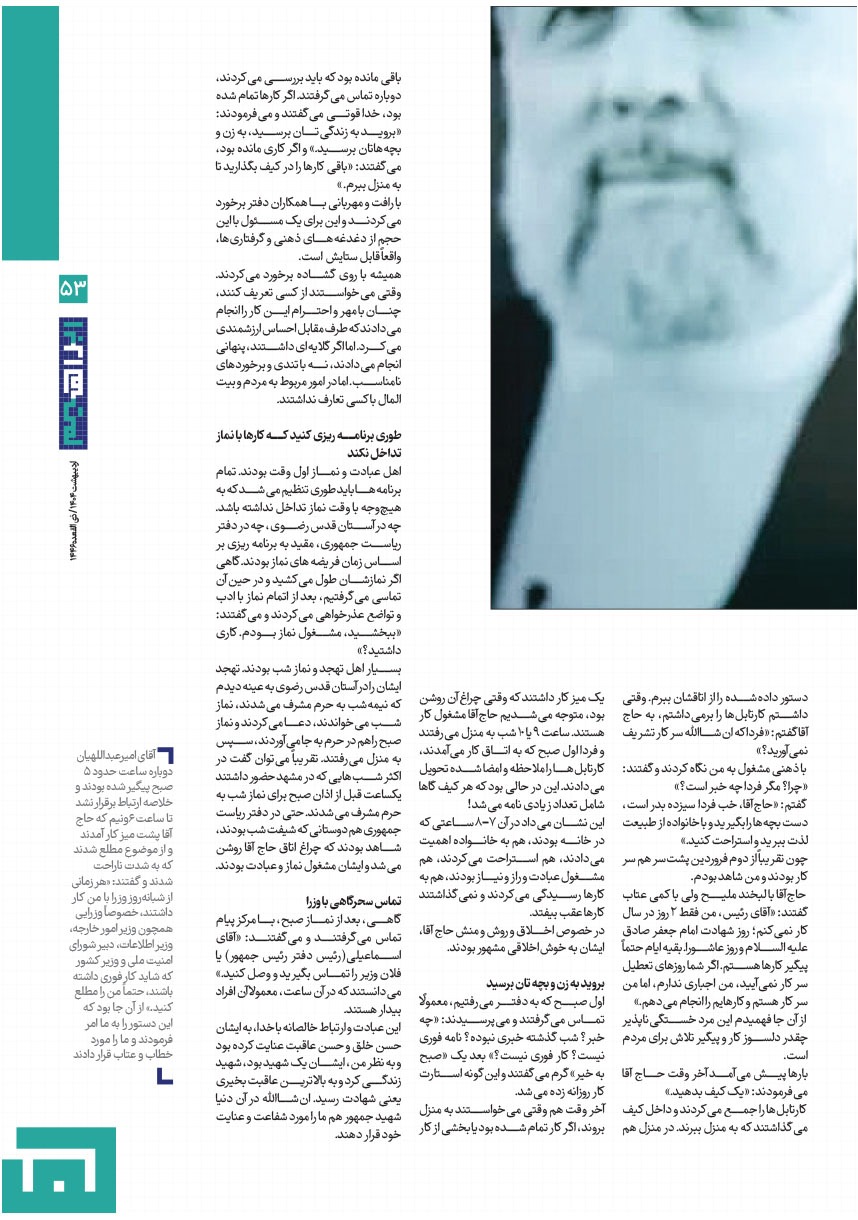 صفحه ۵۴