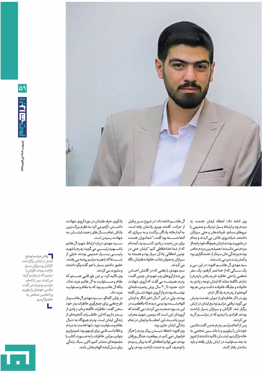 صفحه ۶۰