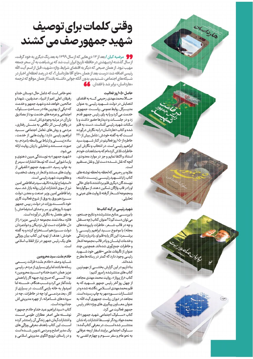 صفحه ۶۱