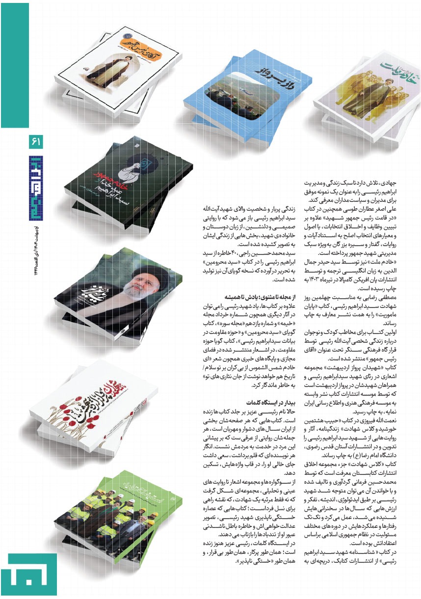 صفحه ۶۲