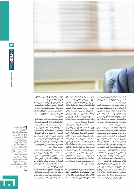 صفحه ۱۴