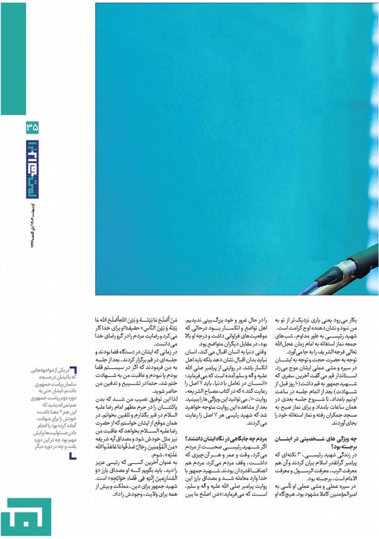 صفحه ۳۶
