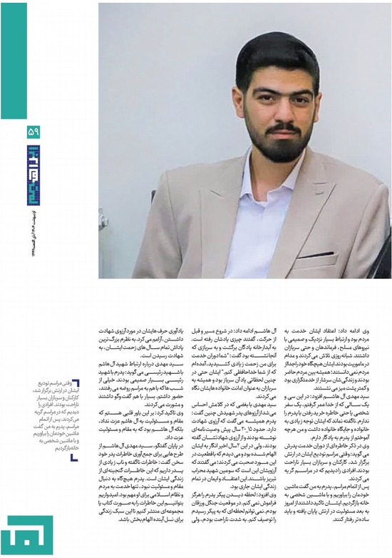 صفحه ۶۰