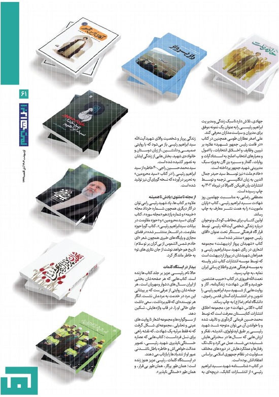 صفحه ۶۲