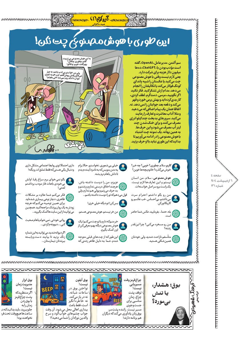 صفحه ۴