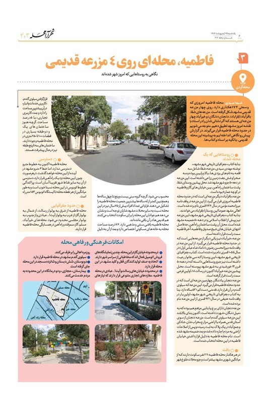 صفحه ۶