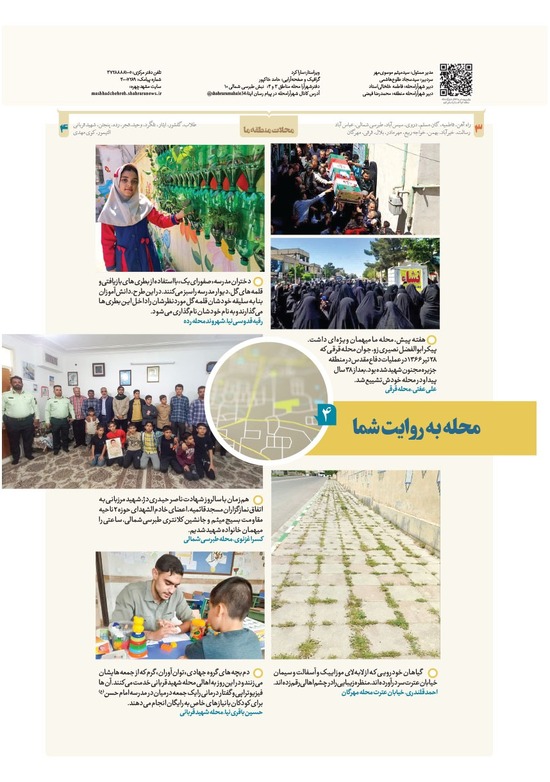 صفحه ۸