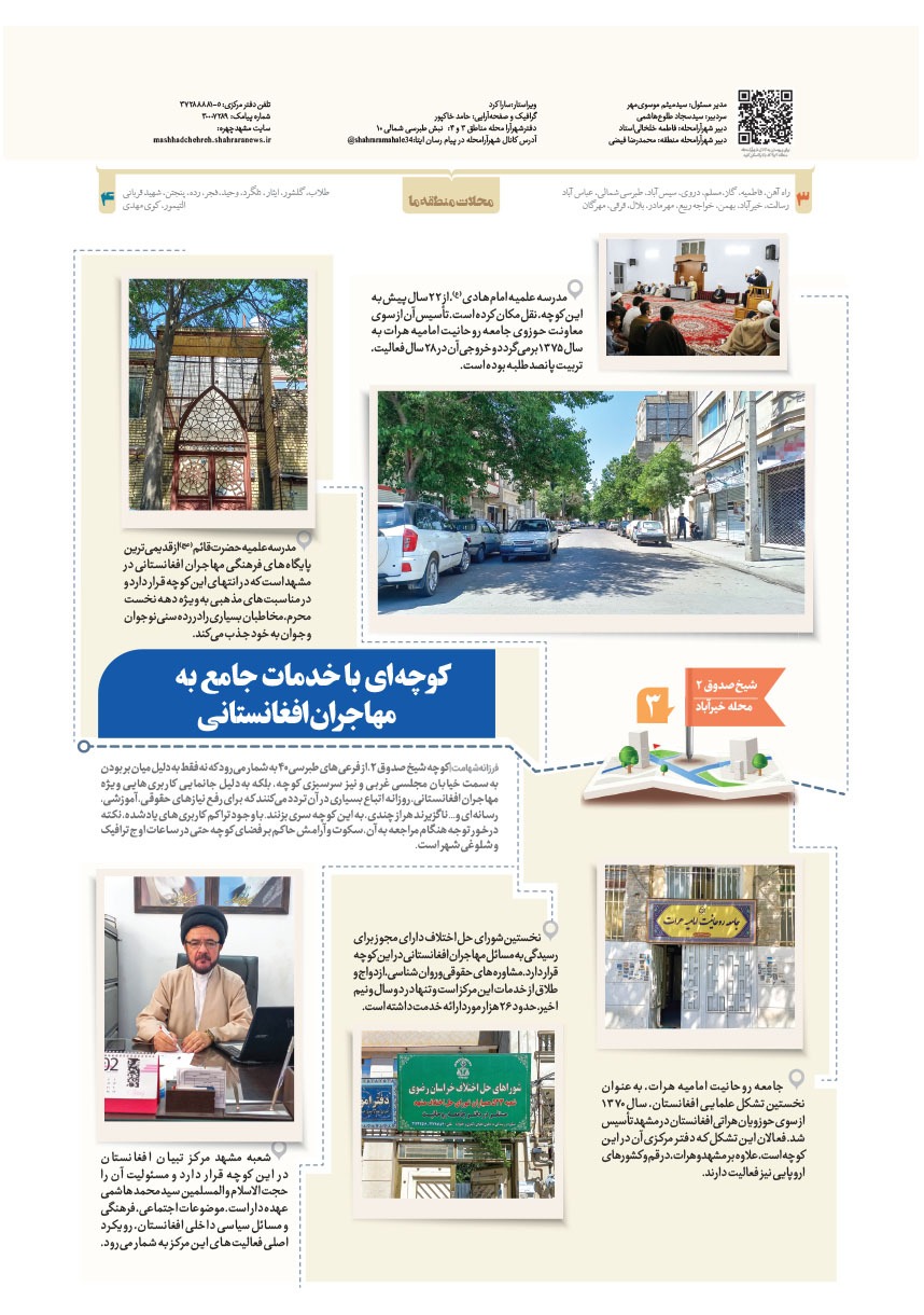 صفحه ۸