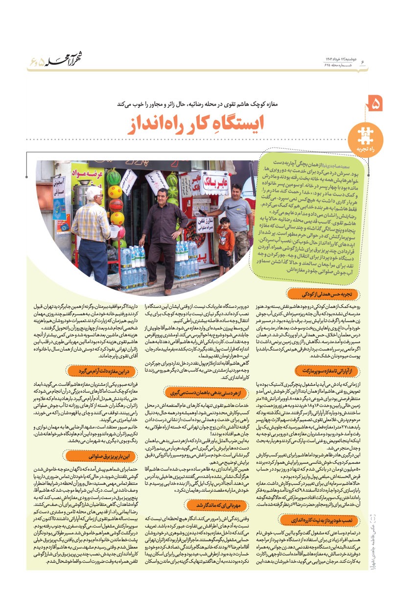 صفحه ۶