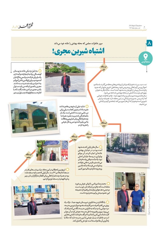 صفحه ۶