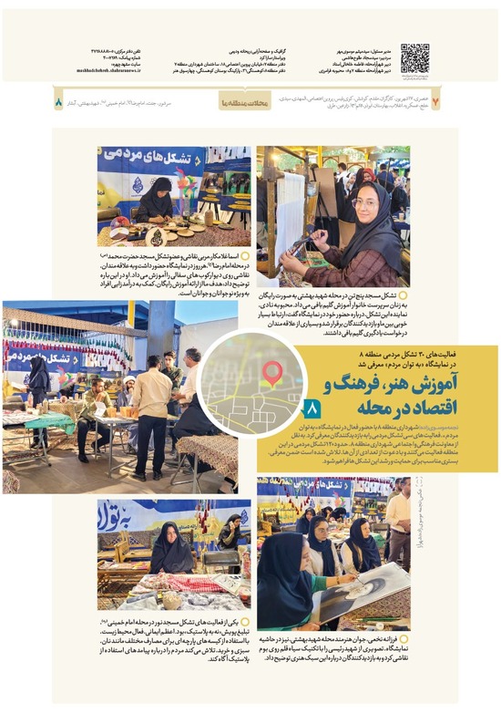 صفحه ۸