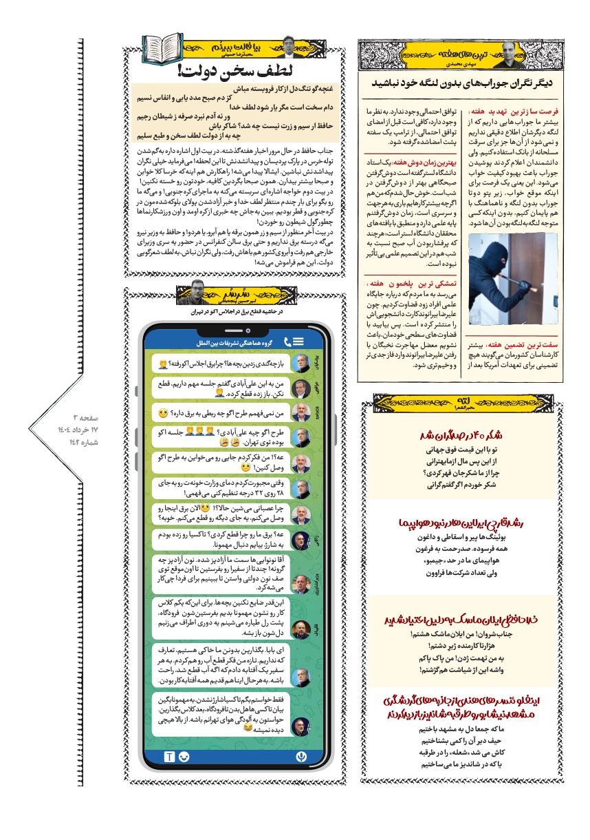 صفحه ۳