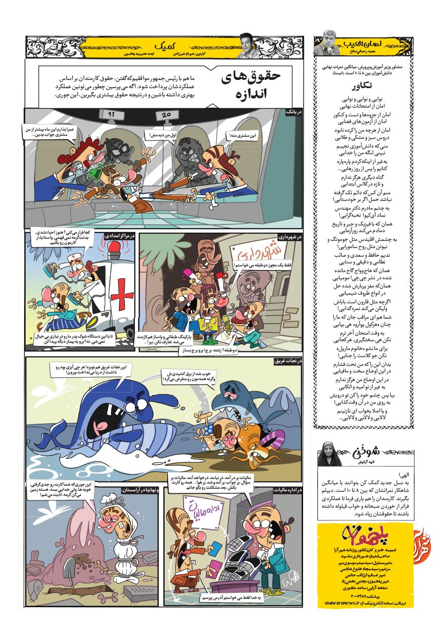 صفحه ۸