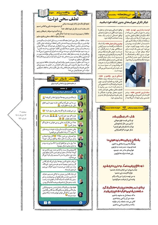 صفحه ۳