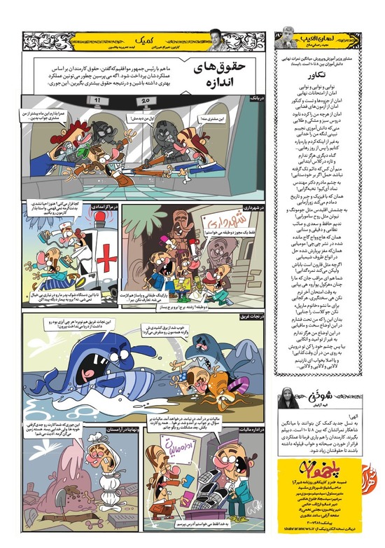 صفحه ۸