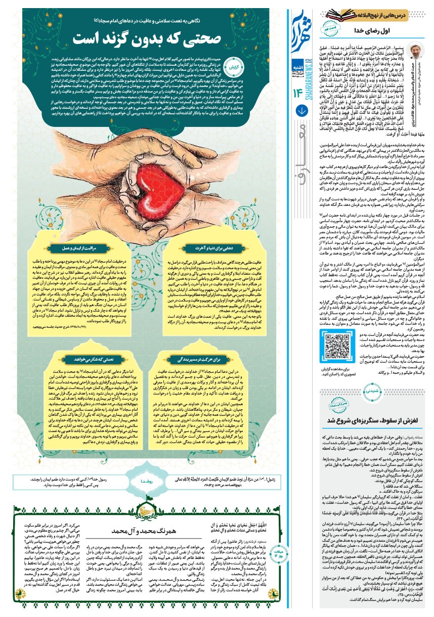صفحه ۱۴
