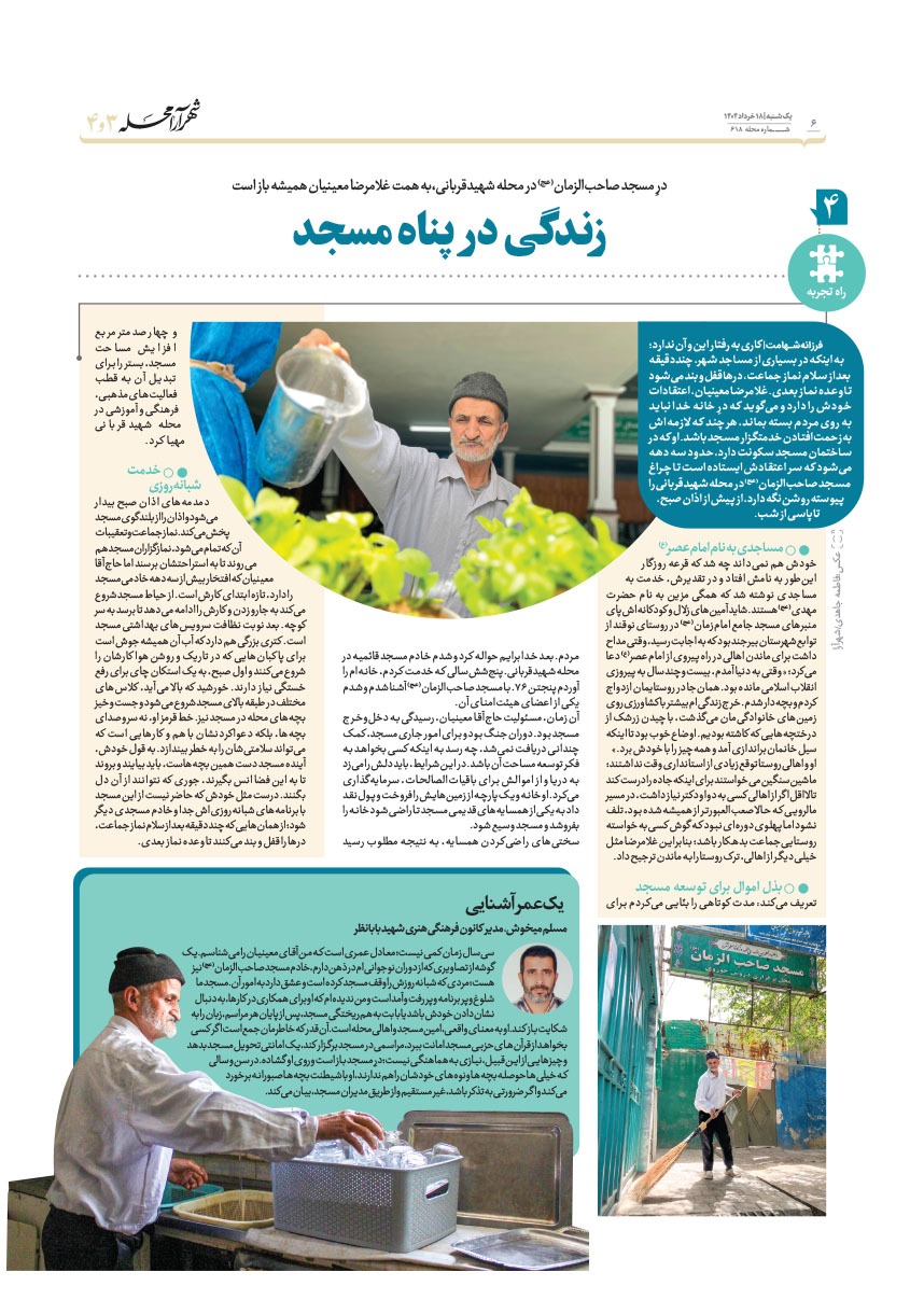 صفحه ۶