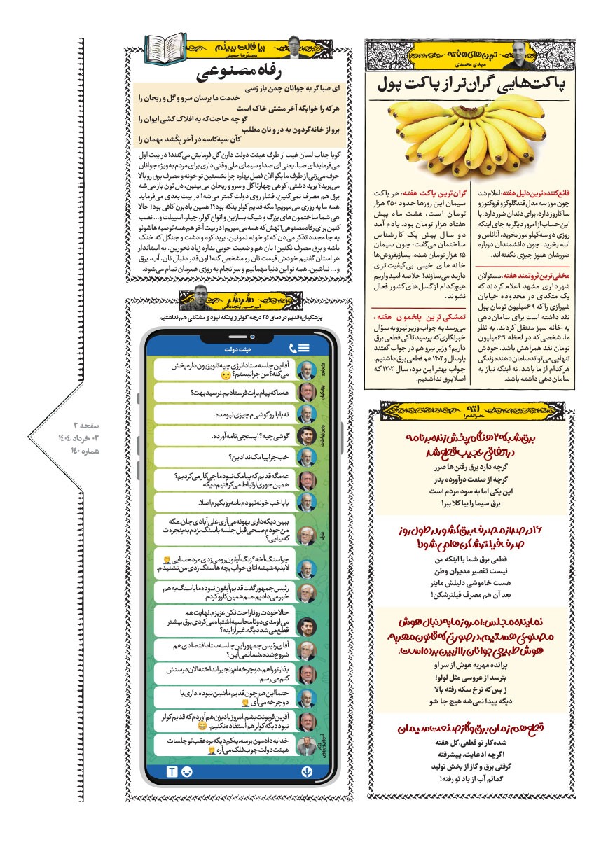صفحه ۳