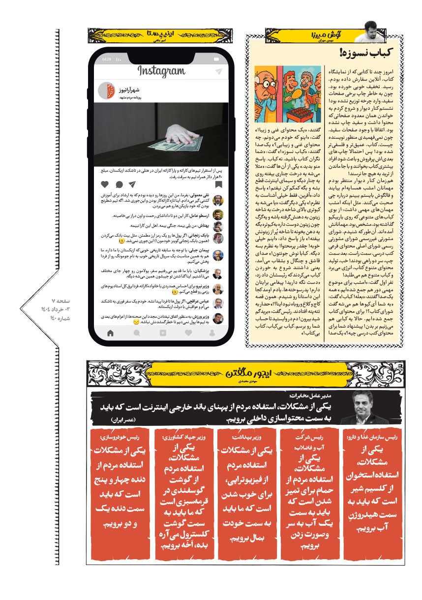 صفحه ۷