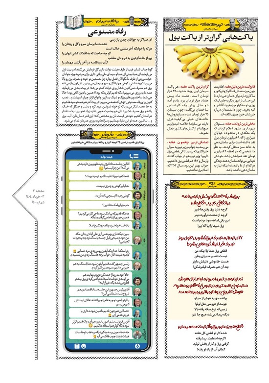 صفحه ۳