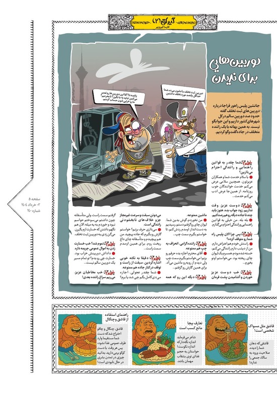 صفحه ۵