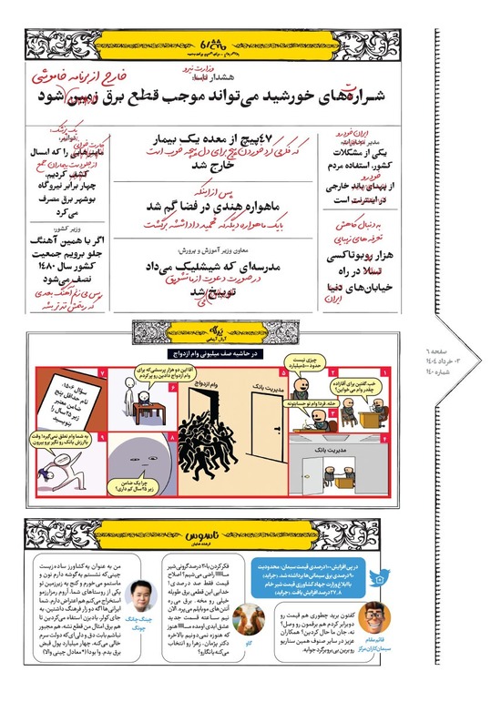صفحه ۶