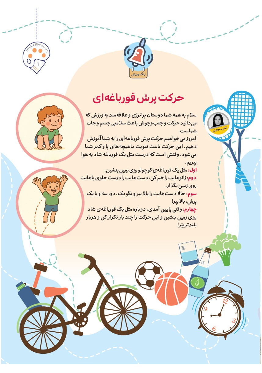 صفحه ۳