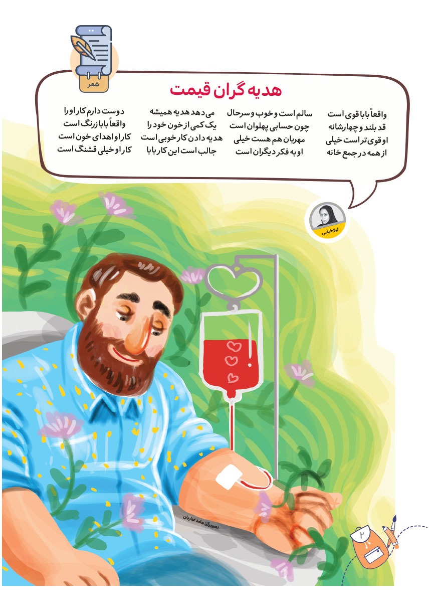 صفحه ۴