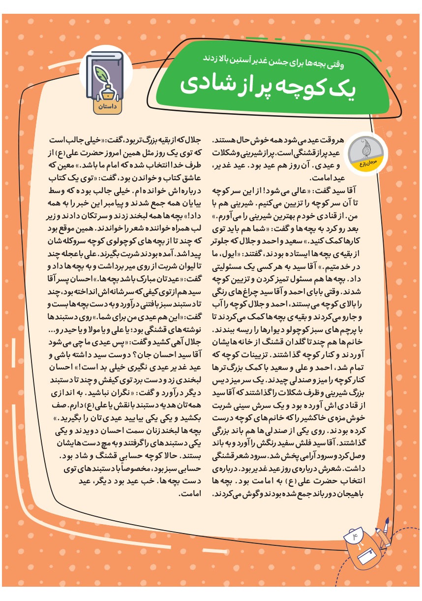 صفحه ۶