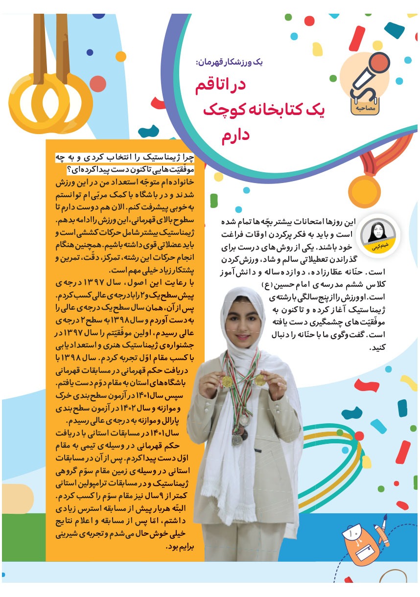 صفحه ۱۲