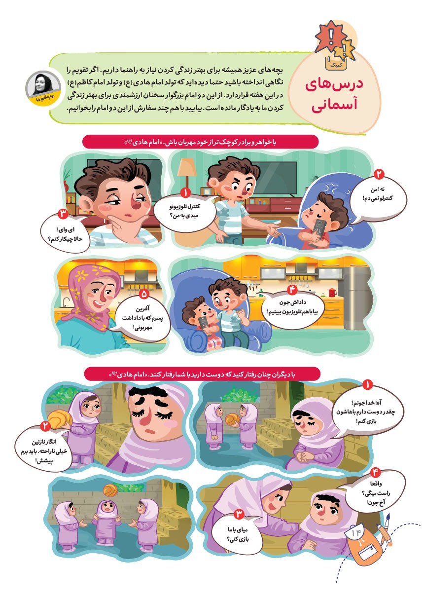 صفحه ۱۶