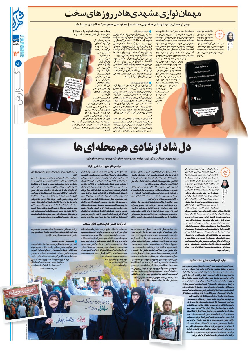 صفحه ۱۳