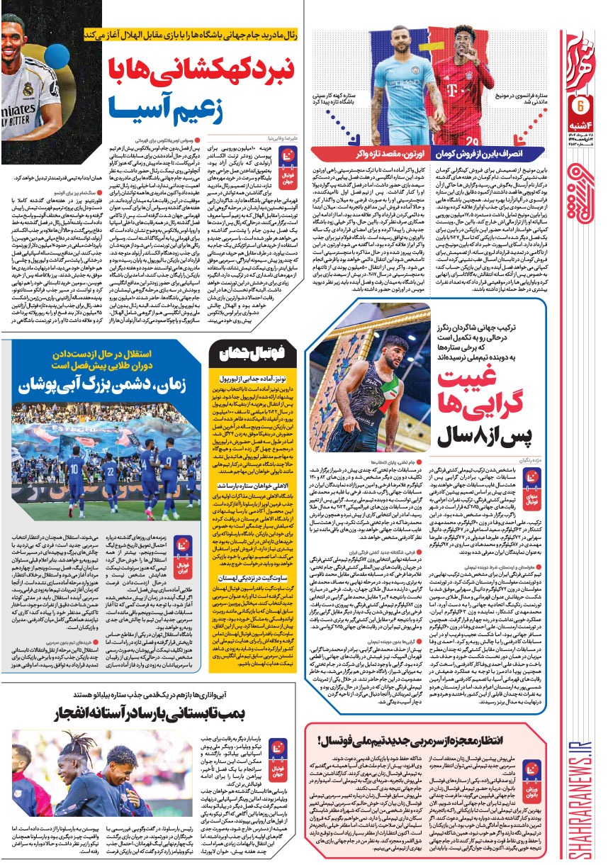 صفحه ۶