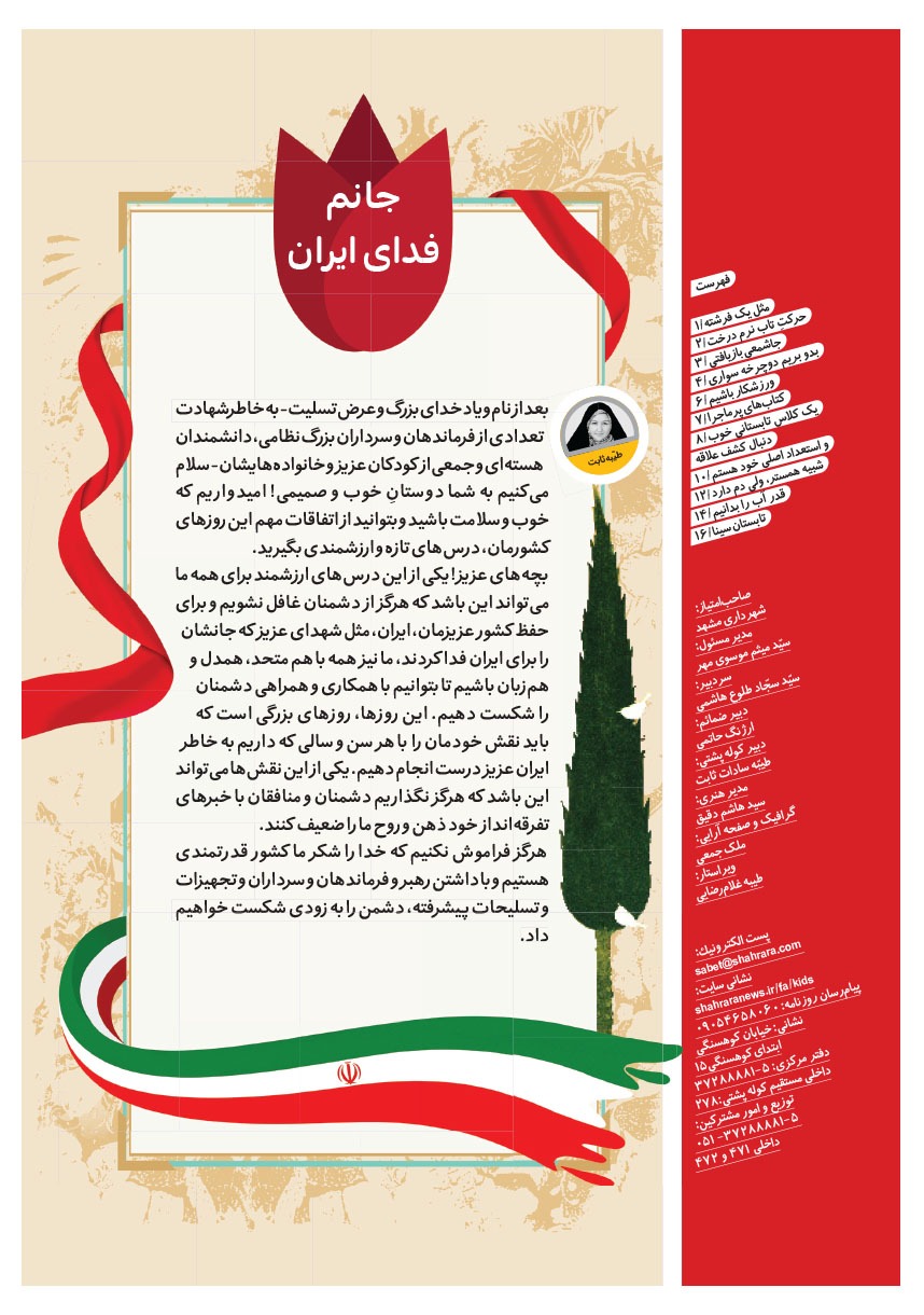 صفحه ۲