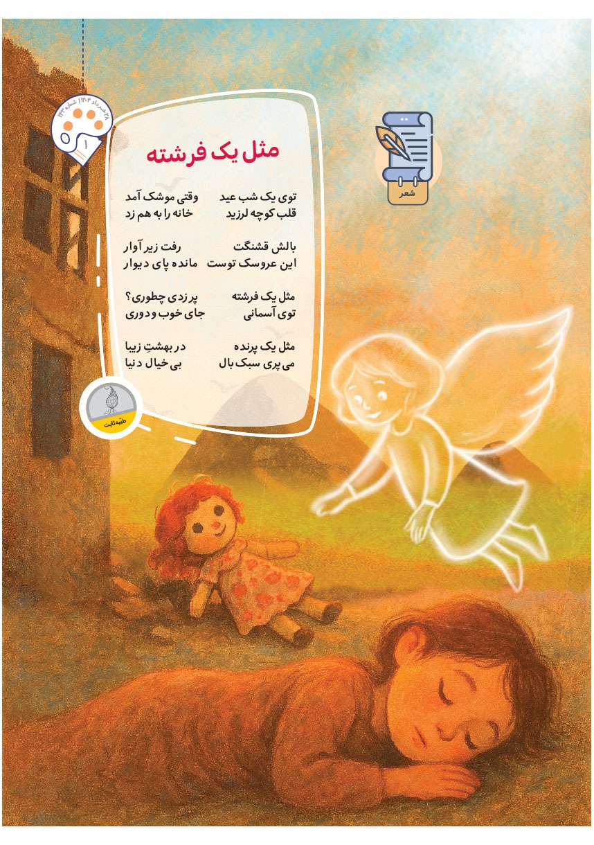 صفحه ۳