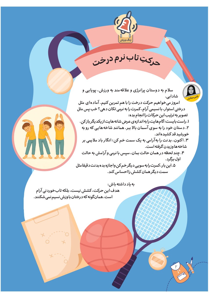 صفحه ۴