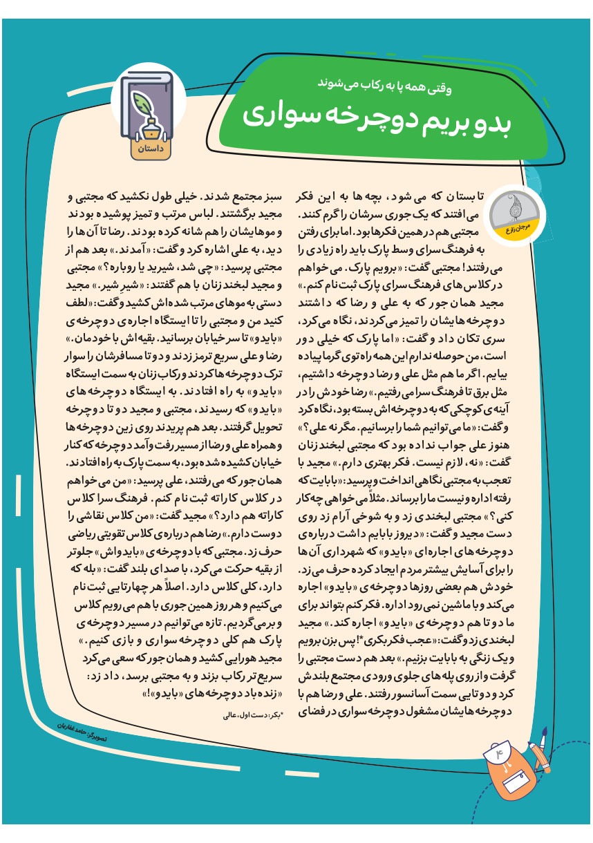 صفحه ۶