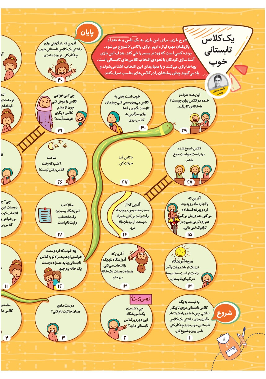 صفحه ۱۰