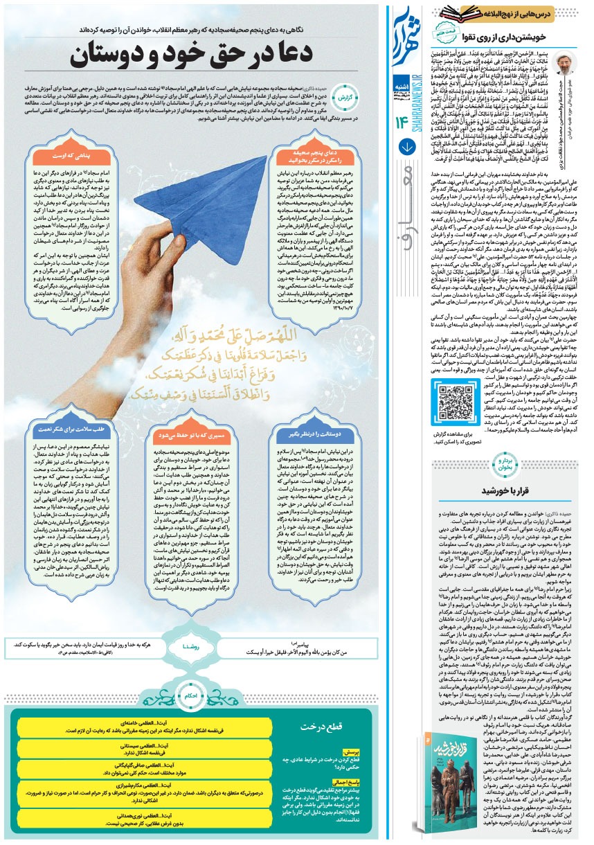 صفحه ۱۴