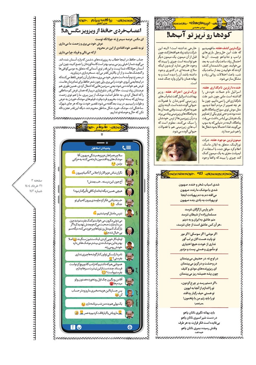 صفحه ۳