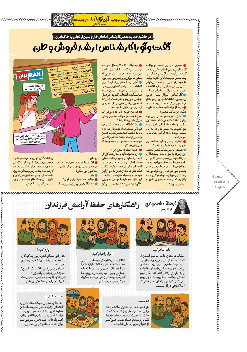صفحه ۴