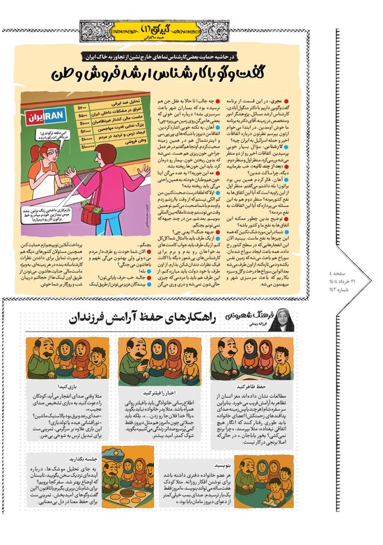 صفحه ۴