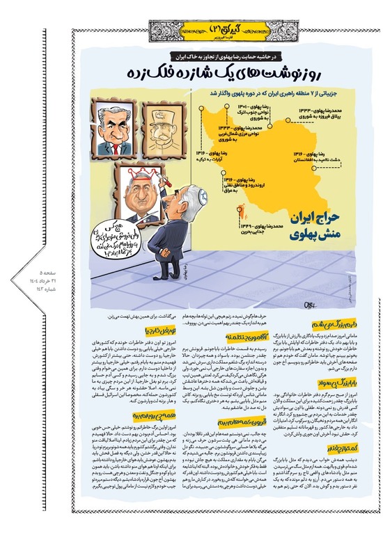 صفحه ۵