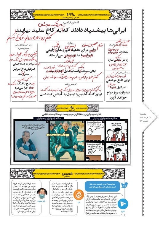صفحه ۶