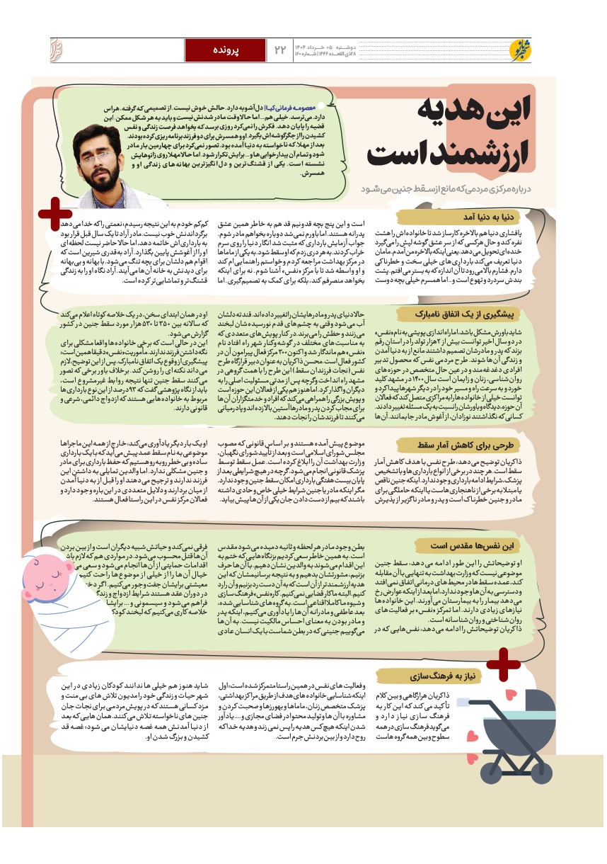 صفحه ۲۲